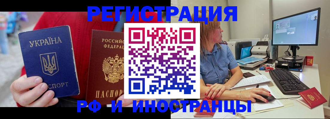 прописка законно в Урус-Мартане