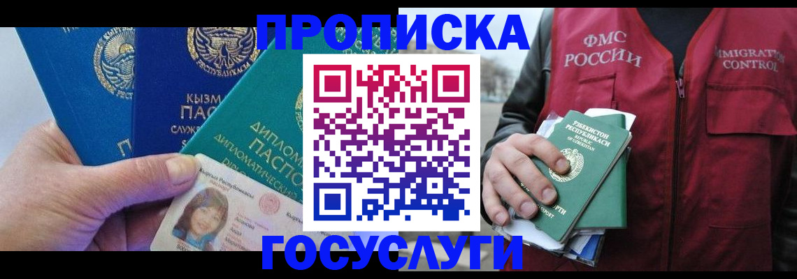 прописка поиск в Урус-Мартане