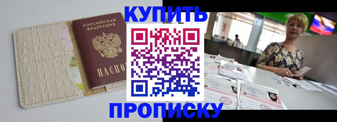 прописка штамп в Урус-Мартане