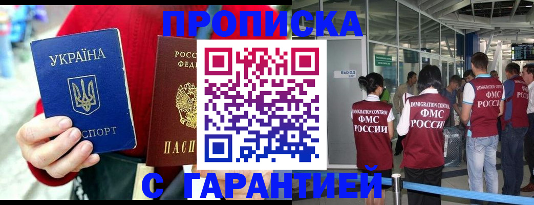 миграционный учет в Урус-Мартане